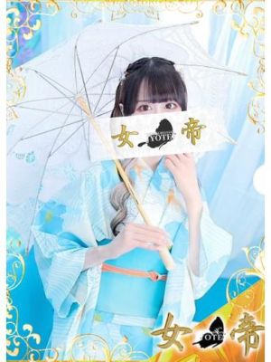 女帝(吉原ソープ)