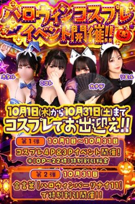 アムール(難波・道頓堀ヘルス)