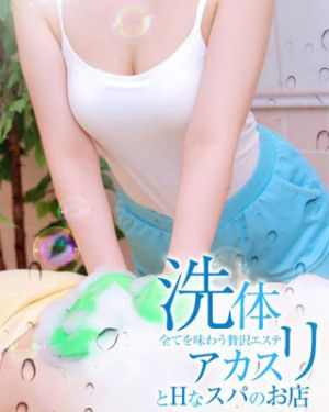 洗体アカスリとHなスパのお店(川口・西川口・蕨エステ・性感(店舗型))