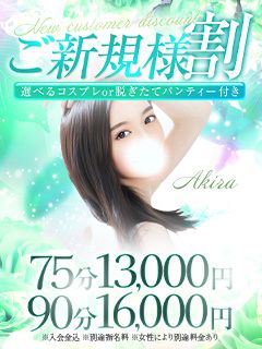 チェックイン素人専門大人女子(池袋デリヘル)