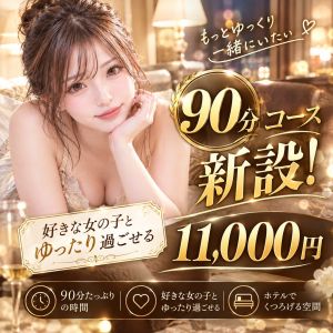 激安ヘルス セクシーマダム（松山・道後デリヘル）