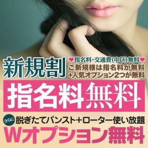 人妻同窓会『信頼の証ヴィーナスグループ』（広島市デリヘル）