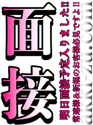 （あっきーず姫路・加古川・明石）■明日面接→体験予定■業界未経験２１歳■