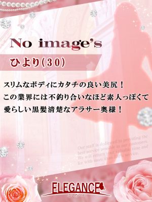 （ELEGANCE エレガンス）☆ＯＰＥＮ～17時迄の間⇒90分19000円！