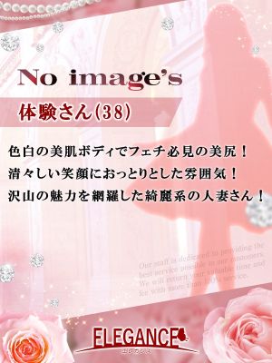 （ELEGANCE エレガンス）☆ＯＰＥＮ～17時迄の間⇒90分19000円！