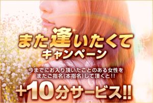 （かわいい熟女＆おいしい人妻　土浦店）☆『また逢いたくてキャンペーン』開催中！