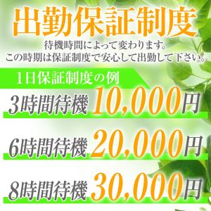 （新居浜　奥様物語）5月は求人強化月間☆