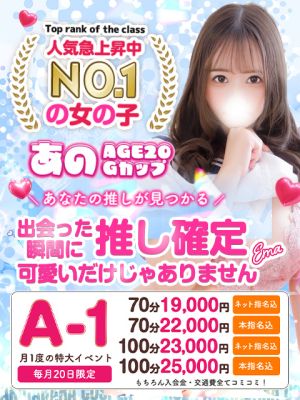 （秋葉原コスプレ学園）毎月20日は最強イベント【Ａ-1】を開催！