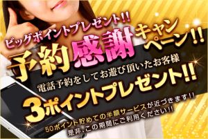 （かわいい熟女＆おいしい人妻　土浦店）☆『予約感謝キャンペーン』開催中！