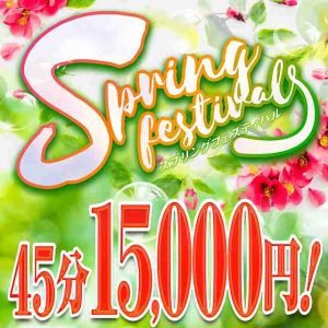 （Ocean）🌸Spring Festival🌸