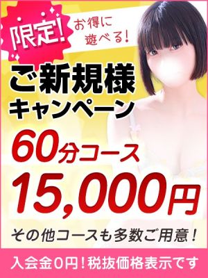 東京リップ 五反田店（五反田デリヘル）