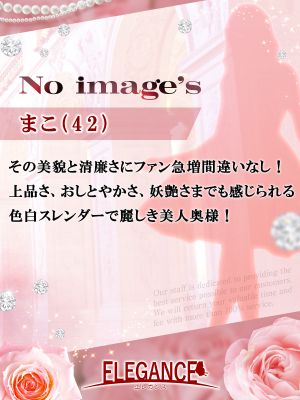 （ELEGANCE エレガンス）☆ＯＰＥＮ～17時迄の間⇒90分19000円！