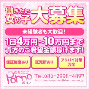 （ポルノ・Second(西条・新居浜・今治・四国中央)）急募☆貴女を最高の待遇でお出迎え致します！