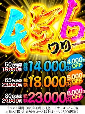 （ハピネス＆ドリーム　松山道後温泉）最大6,000円OFF！お得なハピドリ4.5.6割！