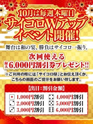 （乙姫宴）日本最大級の和装・和服専門ソープランド 乙姫宴
