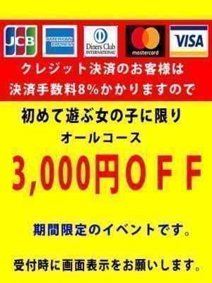 （アラビアンナイト）クレジット決済限定イベント