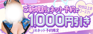 （LOVEろけっと　～イマドキ素人系～）本日人気嬢出勤となります！今なら3,000円OFF♪