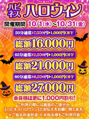 （ソープランド ハピネス＆ドリーム米子皆生温泉）鳥取コスプレ専門ソープランドハピネス＆ドリーム