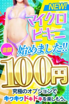 メンズエステNorth 新大久保店(大久保・高田馬場出張マッサージヘルス)