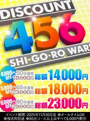 （ハピネス＆ドリーム　松山道後温泉）最大6,000円OFF！お得なハピドリ4.5.6割！