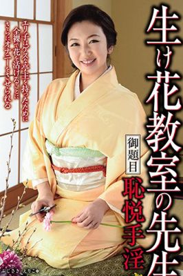 （奥様鉄道69 広島店）新人情報　【えりこ】奥様