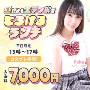 エデン(堀之内・南町ソープ)