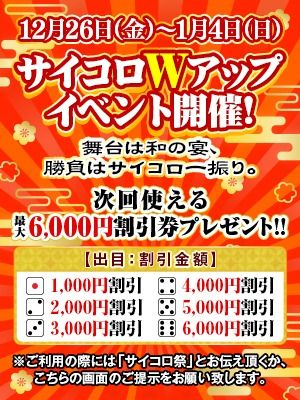 乙姫宴（米子ソープ）