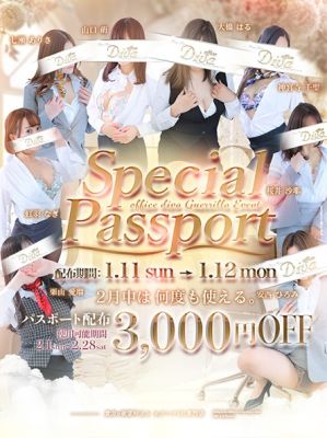 PuruPuru OfficeDiva（祇園ヘルス）