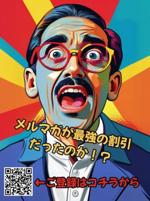 西川口マーメイド~人魚姫~(川口・西川口・蕨オナクラ(出張))