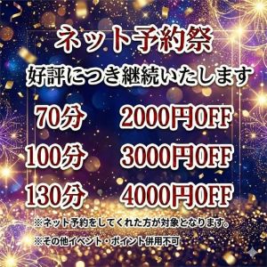 奥様鉄道69 FC福山店（福山デリヘル）
