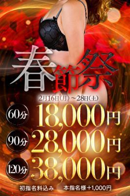 ラ・プラージュ(高松ソープ)