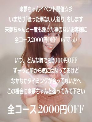 ラブシークレット(高知市デリヘル)