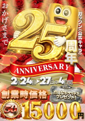 エレガンス学院(堀之内・南町ソープ)