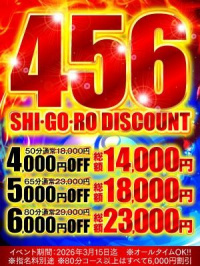 ハピネス＆ドリーム　松山道後温泉