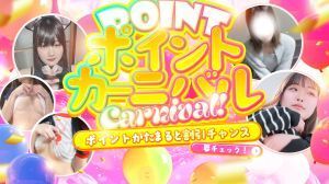 Cuin(キュイン)(岡山市デリヘル)