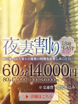 西条・新居浜 人妻Madonna-マドンナ-(西条デリヘル)