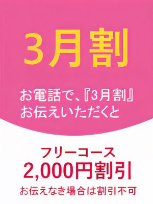 出張 あおぞら治療院(倉敷エステ・性感(出張))