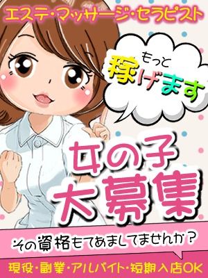 アロマエステアイウィッシュ（徳島市エステ・性感（出張））