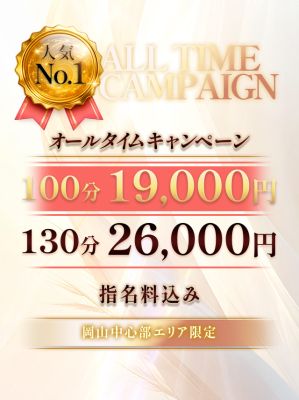 ミセス コレクション(岡山市デリヘル)