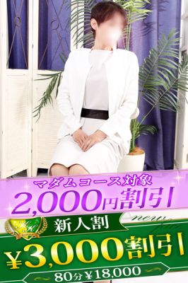 柏人妻花壇（松戸・柏デリヘル）