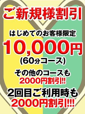 五十路マダム愛されたい熟女たち　岡山店(カサブランカグループ)（岡山市デリヘル）