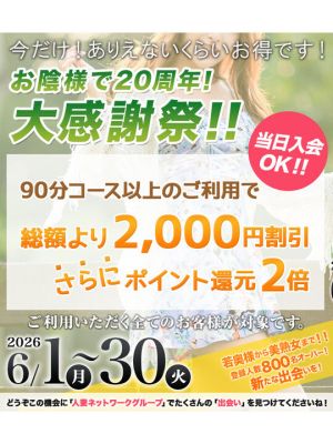 出会い系人妻ネットワーク 渋谷～五反田編（渋谷デリヘル）
