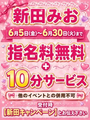 借金妻(岡山市デリヘル)