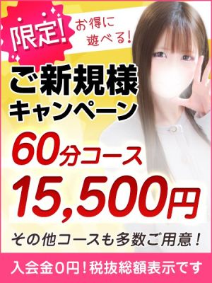 （東京リップ 秋葉原店）★☆ご新規様限定期間限定キャンペーン★☆