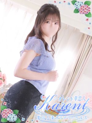 華恋人～カレント～（鶯谷デリヘル）