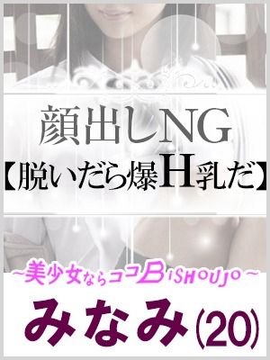 土山熟女・美少女ならココ!(加古川・高砂方面デリヘル)