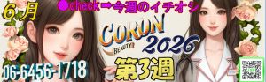 コロン美容研究所(梅田(兎我野・堂山・曾根崎)SM・M性感(出張型))