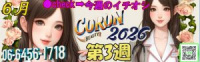 コロン美容研究所