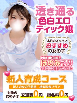 白いぽっちゃりさん五反田店（五反田デリヘル）