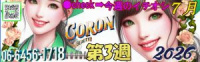 コロン美容研究所